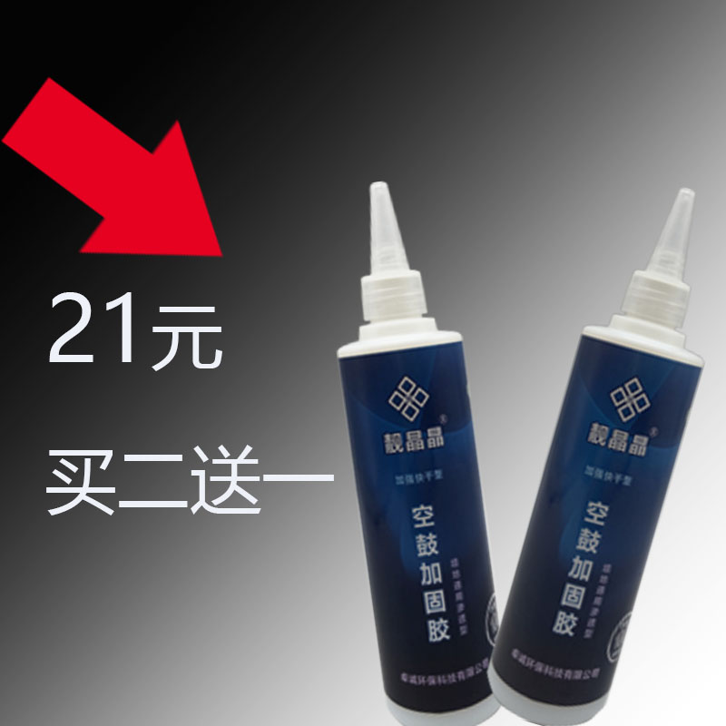 瓷砖空鼓胶价格及图片视频(瓷砖空鼓胶价格及图片视频大全)